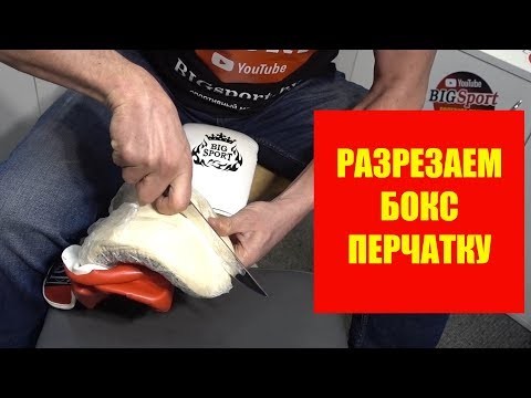 ИЗ ЧЕГО СОСТОЯТ ПЕРЧАТКИ / Я В ШОКЕ