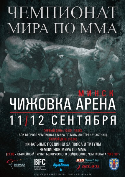 Что такое бои без правил!?